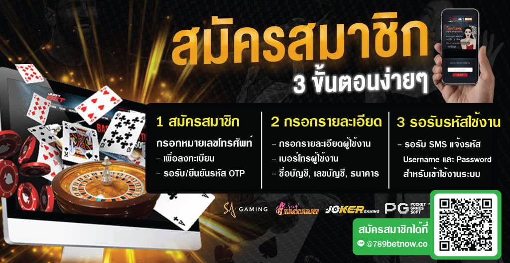 สมัครสมาชิกใหม่รับโบนัสฟรีทันที สมัครสมาชิก 789betonline.co